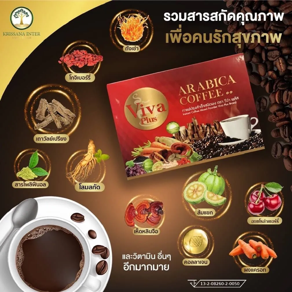 
ARABICA COFFEE Instant Coffee Mixed Powder Viva Plus Brand 