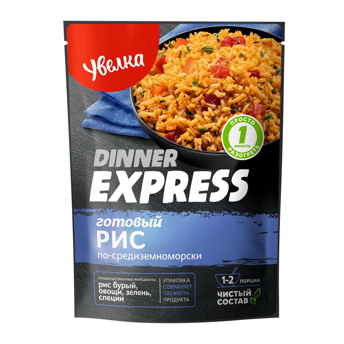 
Ready meal Mediterranean-style rice 250g, instant meal from manufacturer 