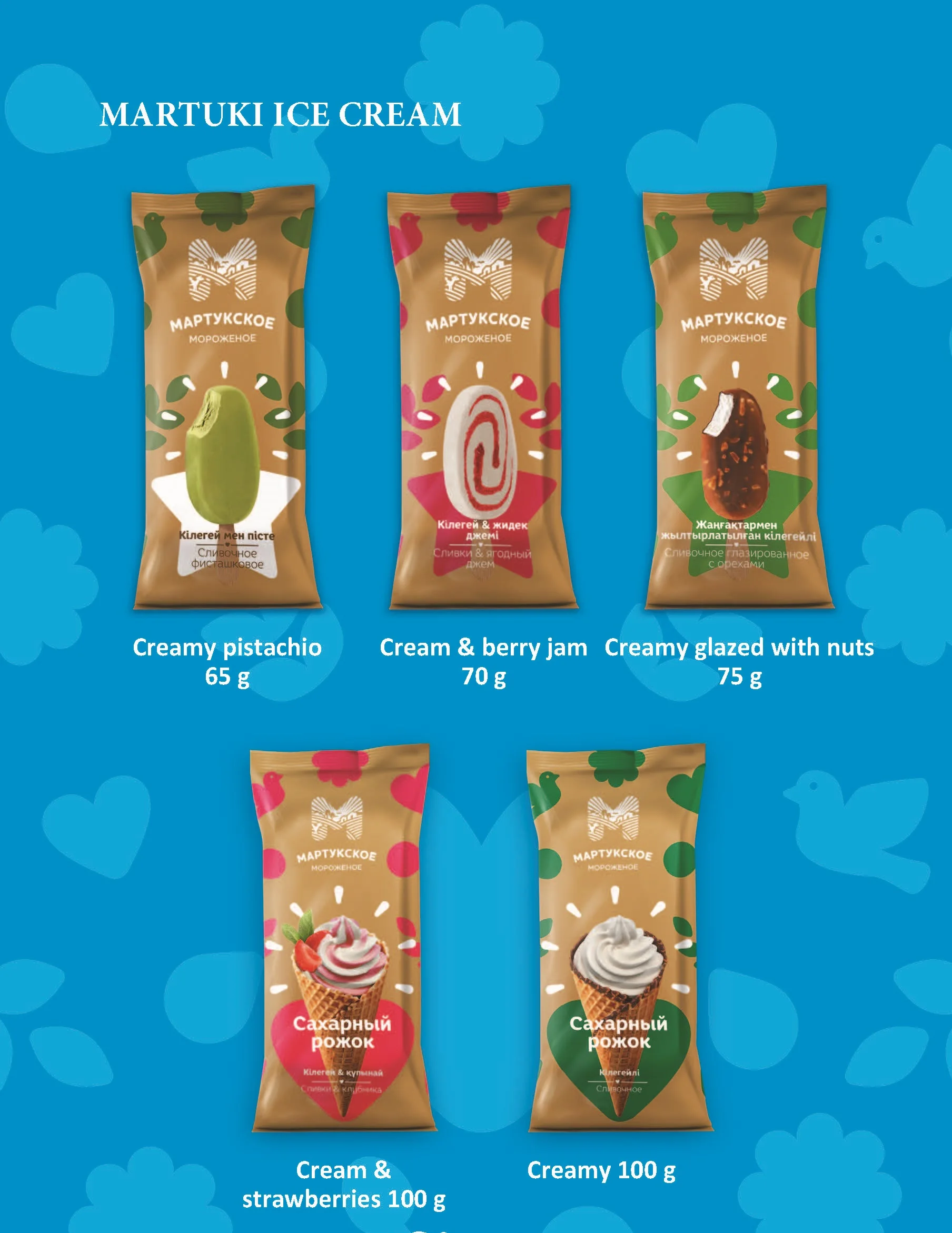 100% Natural milk ice cream from  Kazakhland