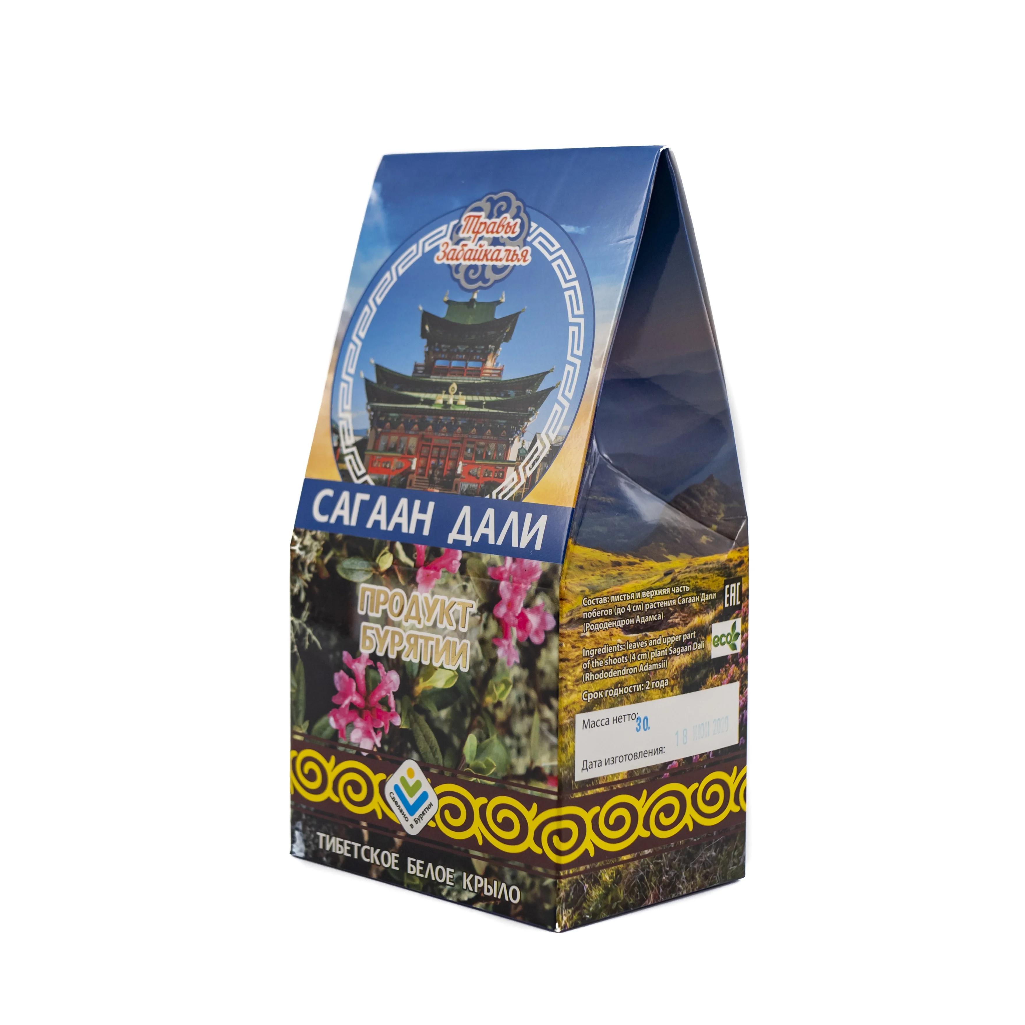 Natural Organic Flavor Herbal Tea Drink SAGAAN DALI