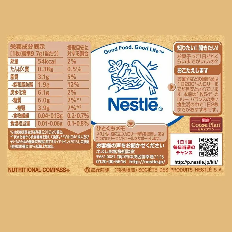 
13 pieces KitKat mini wheat biscuit in 