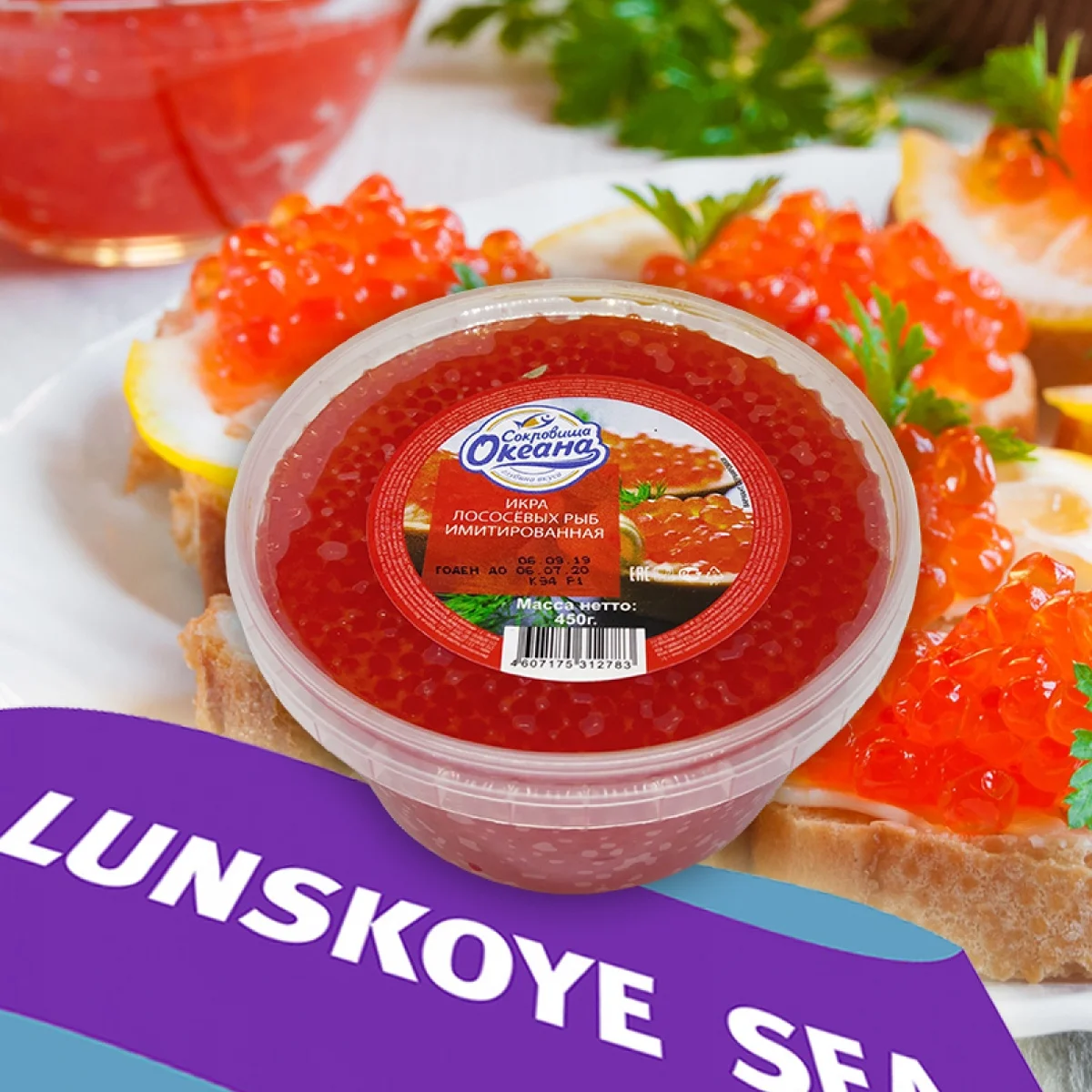 Imitated Vegan 150g red salmon caviar