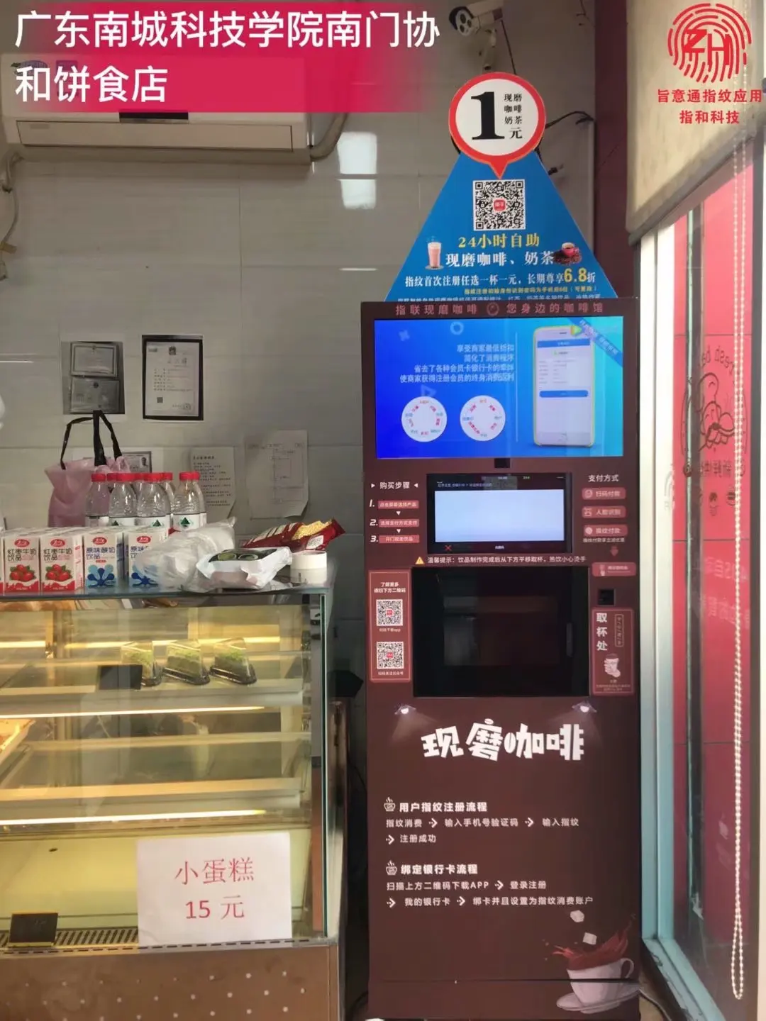 MACAS famous automatic instant coffee powder vending machine