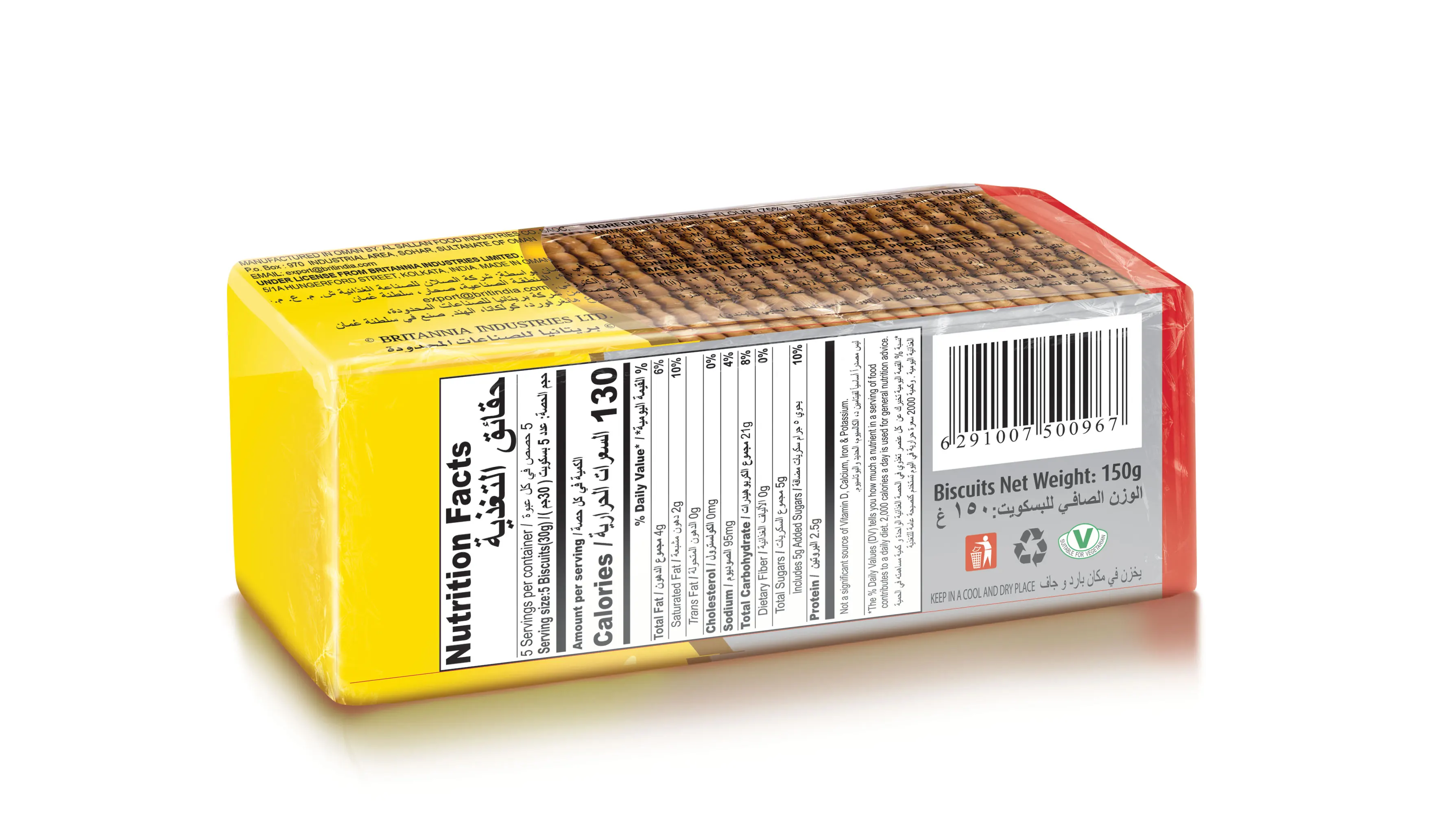 Лучший сорт, британская Мария, маленький масел, 150 г, печенье, печенье