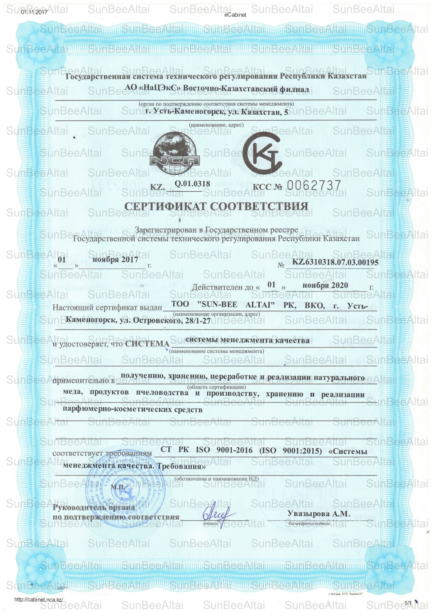 
100% Pure and Natural Altai Blossom Bee Honey 350 gr 