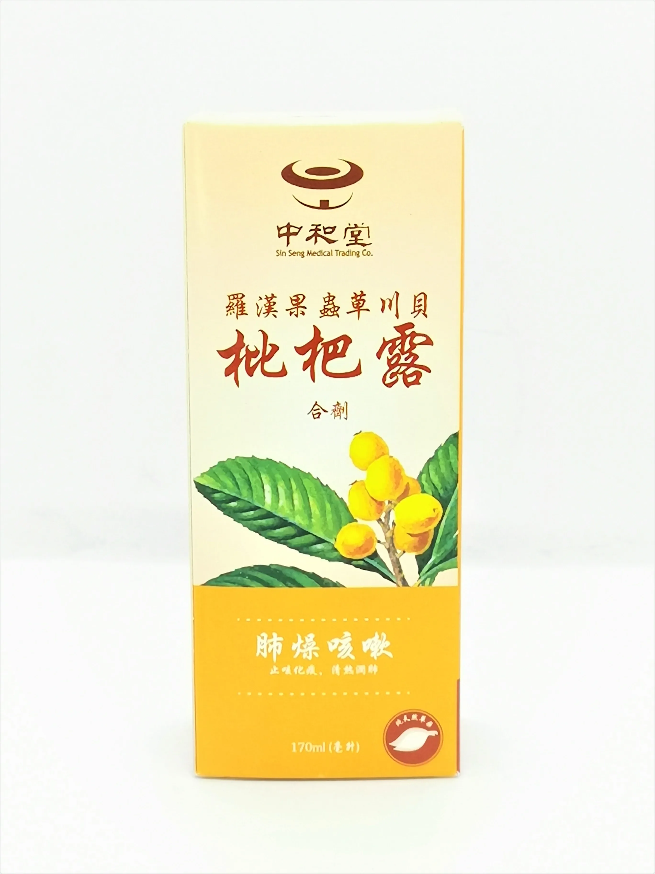 Wholesale Best Price 170ml Reduce Phlegn Relieve Sore Throat All Ages Malaysia Pipa Loo Syrup For Cough Remedy