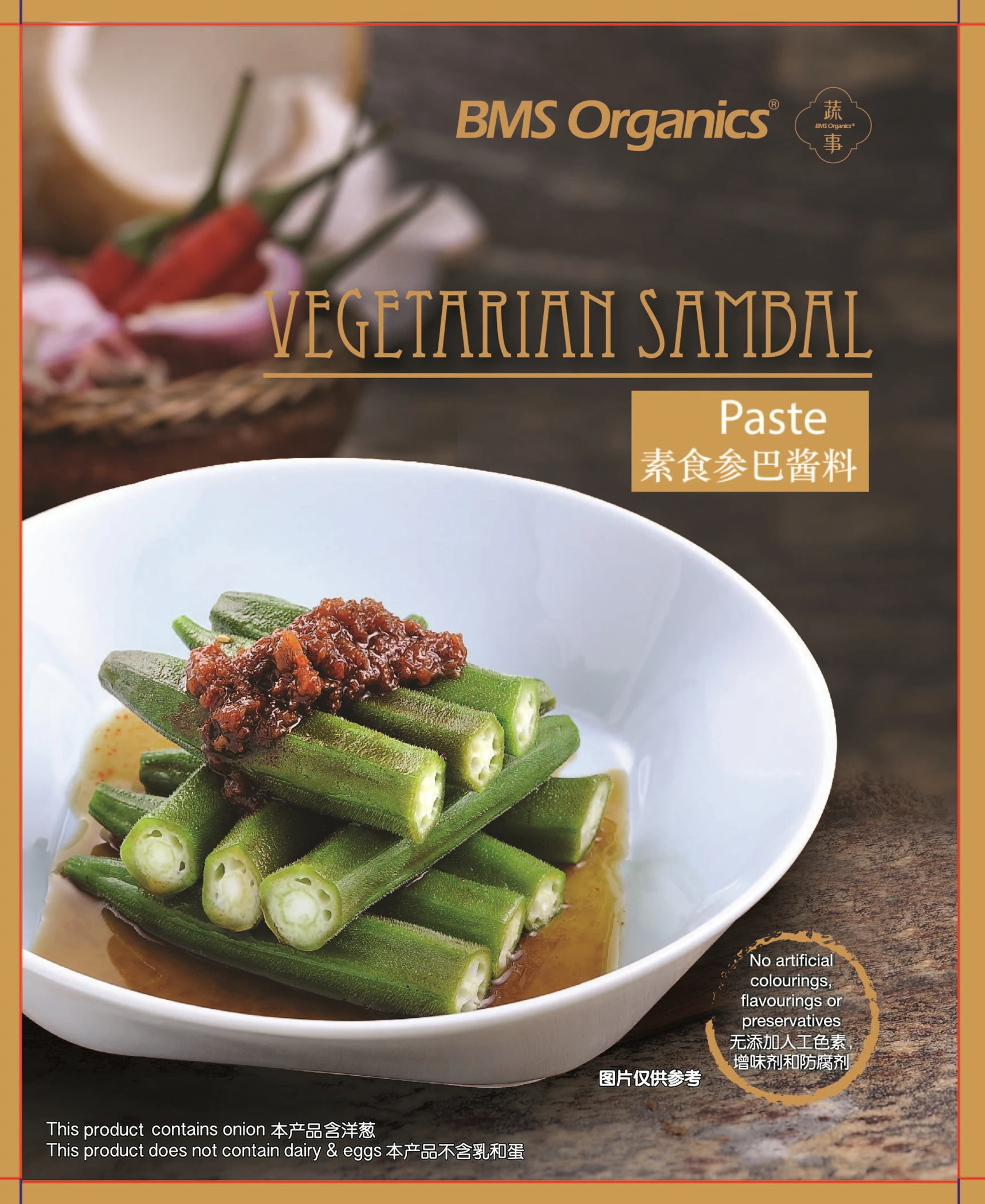 
BMS Organics No Artificial Flavouring Vegetarian Sambal Paste From Malaysia 