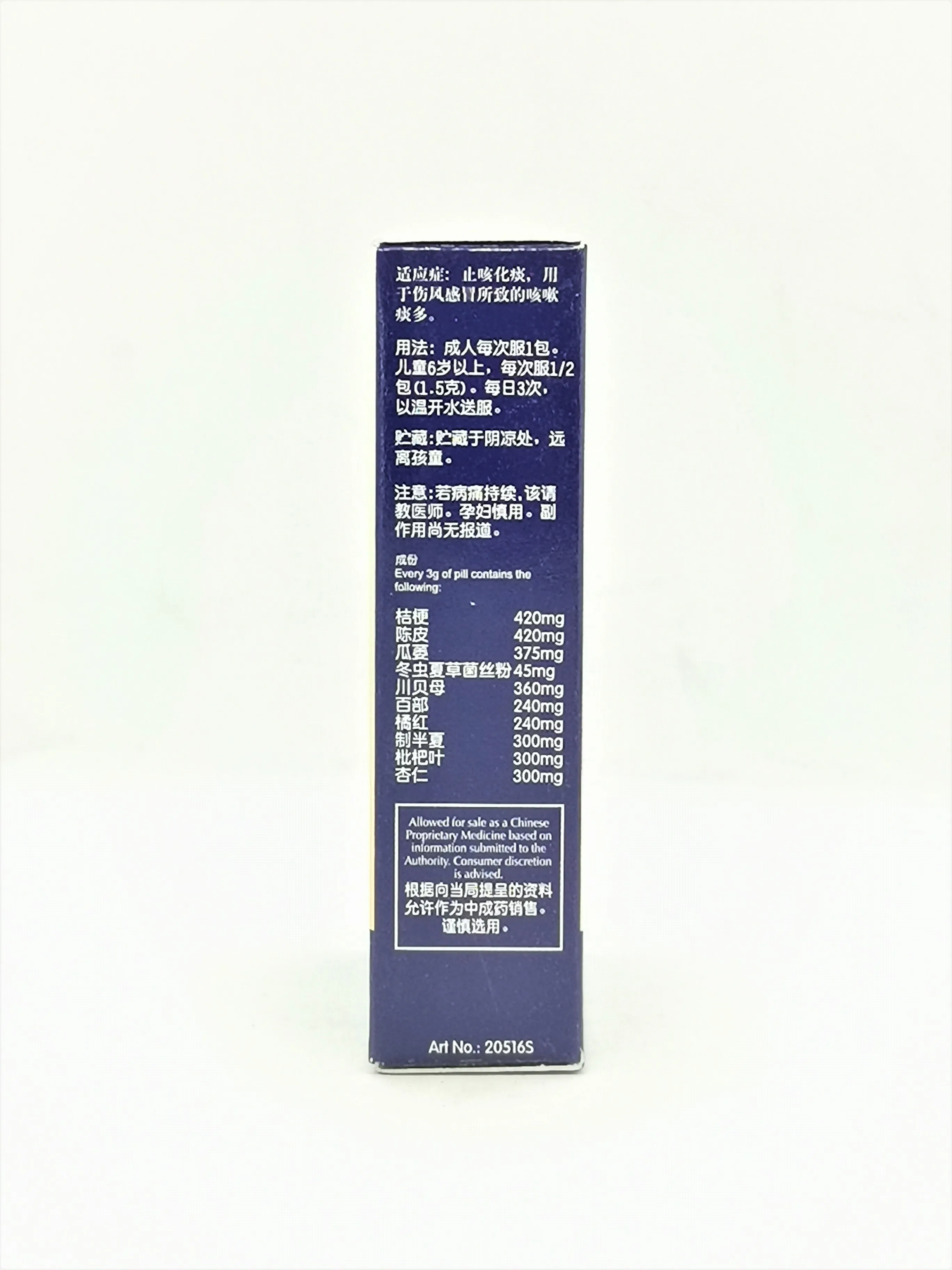 
1 Year Min Shelf Life Chuan Bei Chong Cao Hua Tan Zhi Ke Wan 3 Sachets x 3gm Reduce Phlegm Cough Pill Box 