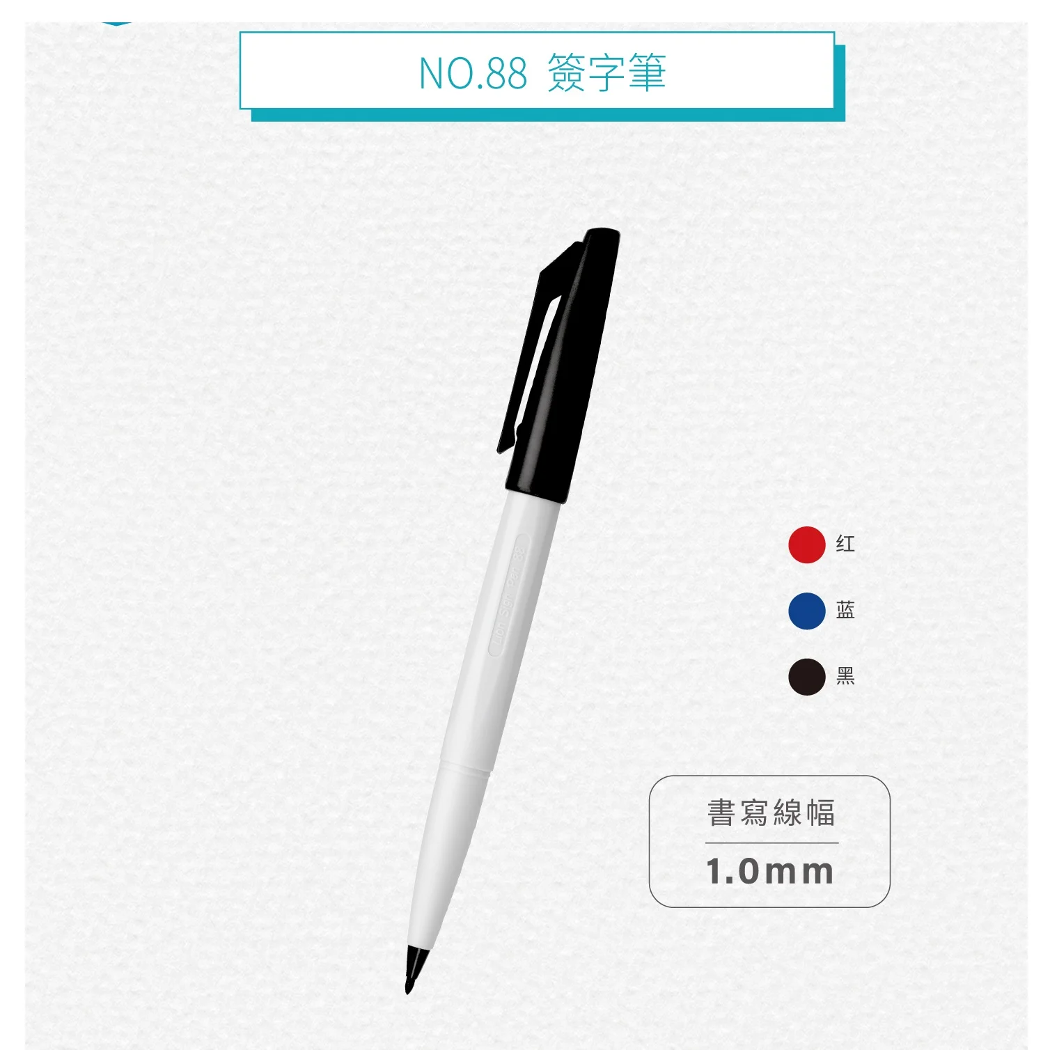 
SIGN PEN - NO. 88 