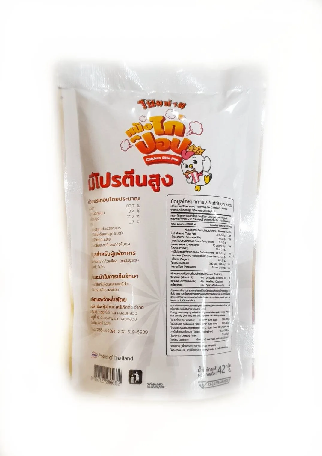 Poygai Crispy Fried Chicken Skin Pop Signature Flavor 42 g. Premium Quality Snacks from Thailand 2022 New Product 4 Favors Thai
