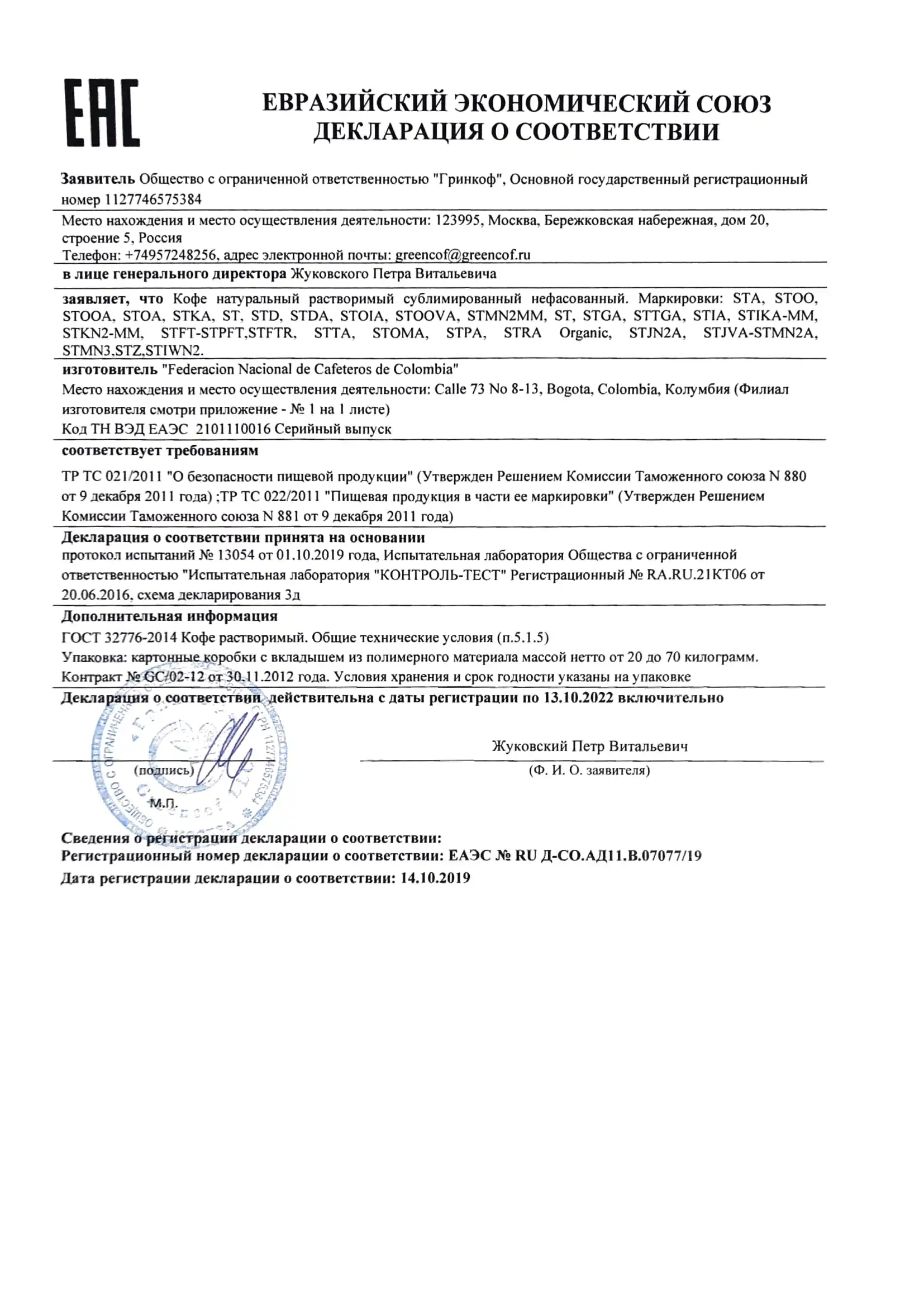 Прямая Заводская цена, растворимый кофе 3 в 1, Арабика микс с верблюжьим молоком от лучшего производителя