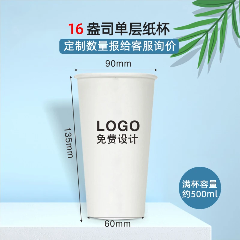 8/14/16/22 oz Customized Logo Eco-friendly 100 pieces PE coated tea Paper cup wholesale disposable coffee paper cups with Lid