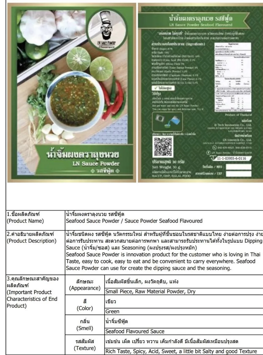 Seafood Sauce Powder 30g