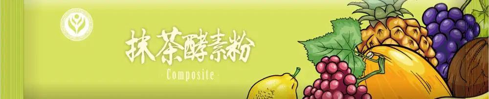 
Matcha weight loss slimming enzyme powder free sample 