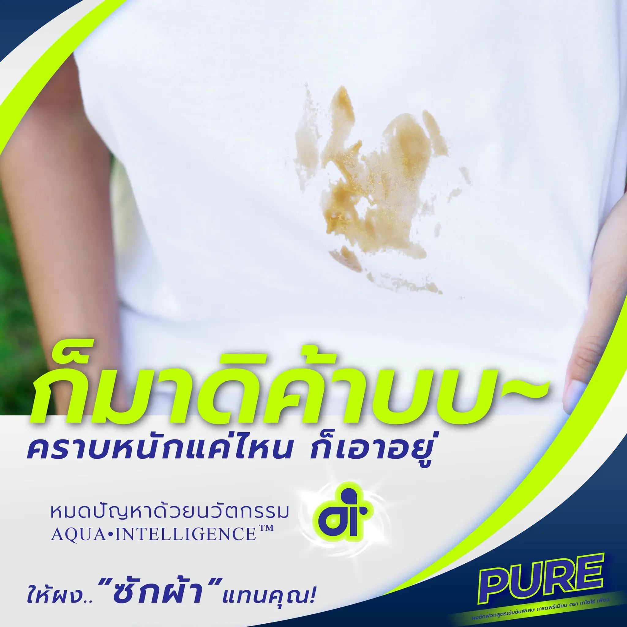 
HI-QUALITY #PREMIUM FEATURES PURE 500 Gram # AI INNOVATION REMOVES STAIN EASILY Detergent Powder Washing Powdered Detergents 