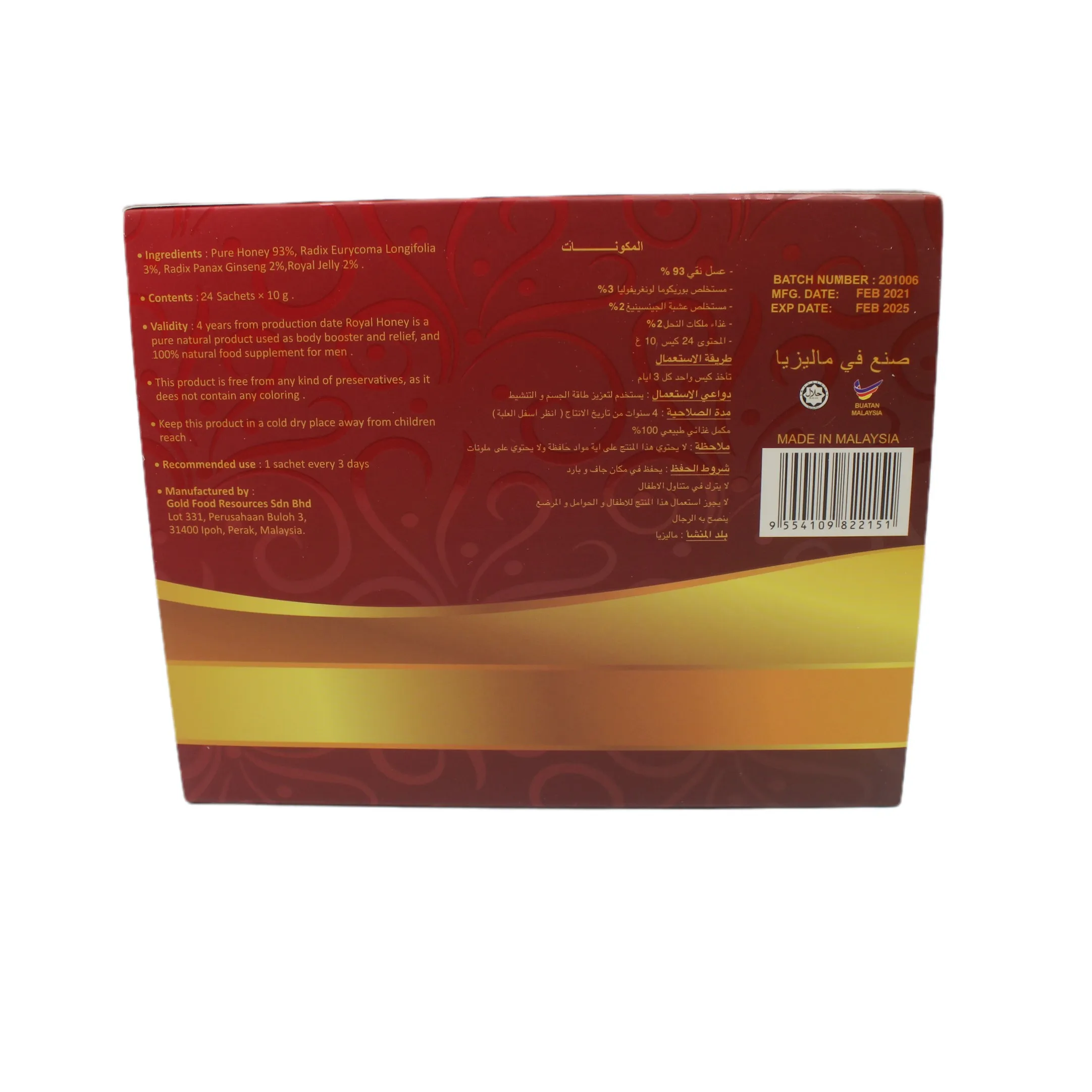 Original Royal Sidr Honey Power Horse For Him 24 Sachets x 10g