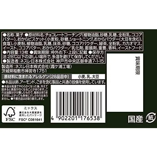 
13 pieces KitKat mini rich macha little sweet for adult 