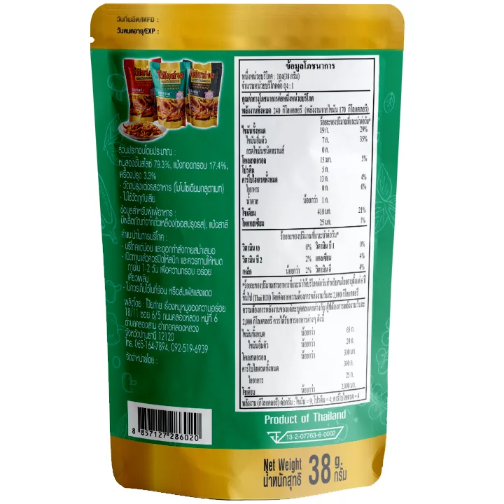 Poygai Fried Crispy Double Layer Pork Slice Seaweed Flavor 38 g.Premium Quality Snacks from Thailand 2022 New Product 4 Favors