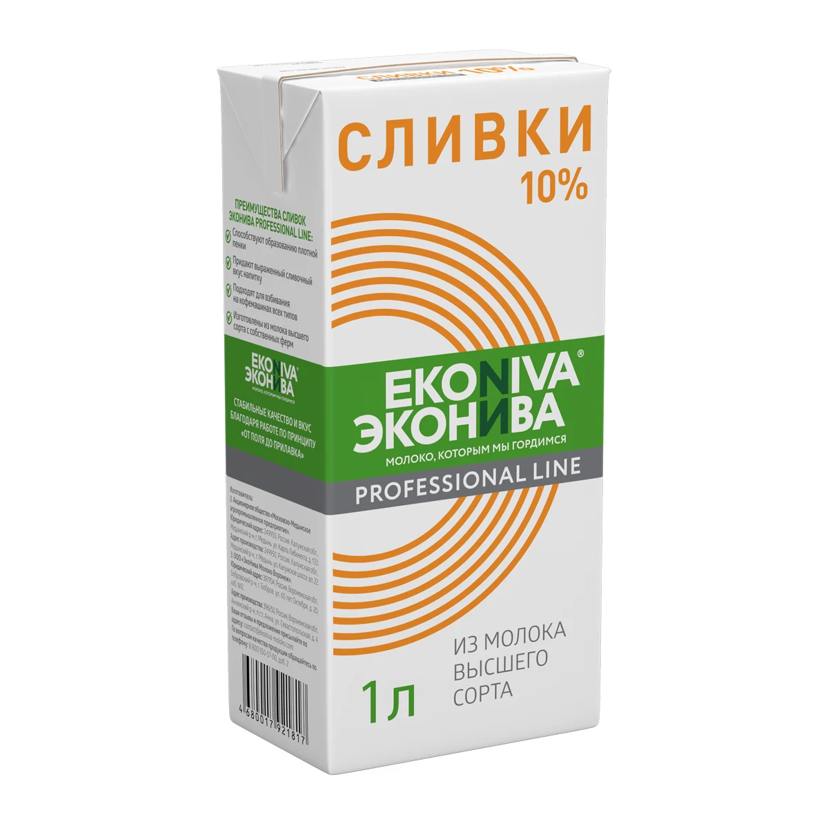 
 Оптовая продажа, крем EKONIVA в картонной коробке 1000 мл, 10% жира в наличии  