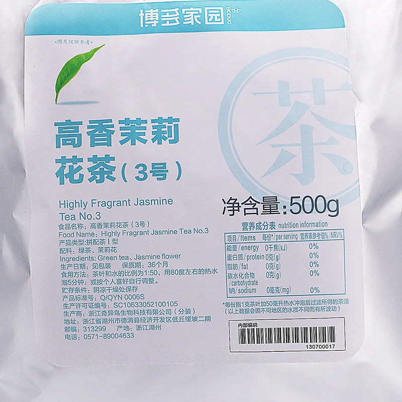 Highly Fragrant Jasmine Tea (Flavored) (Boduo Home) for Bubble Tea