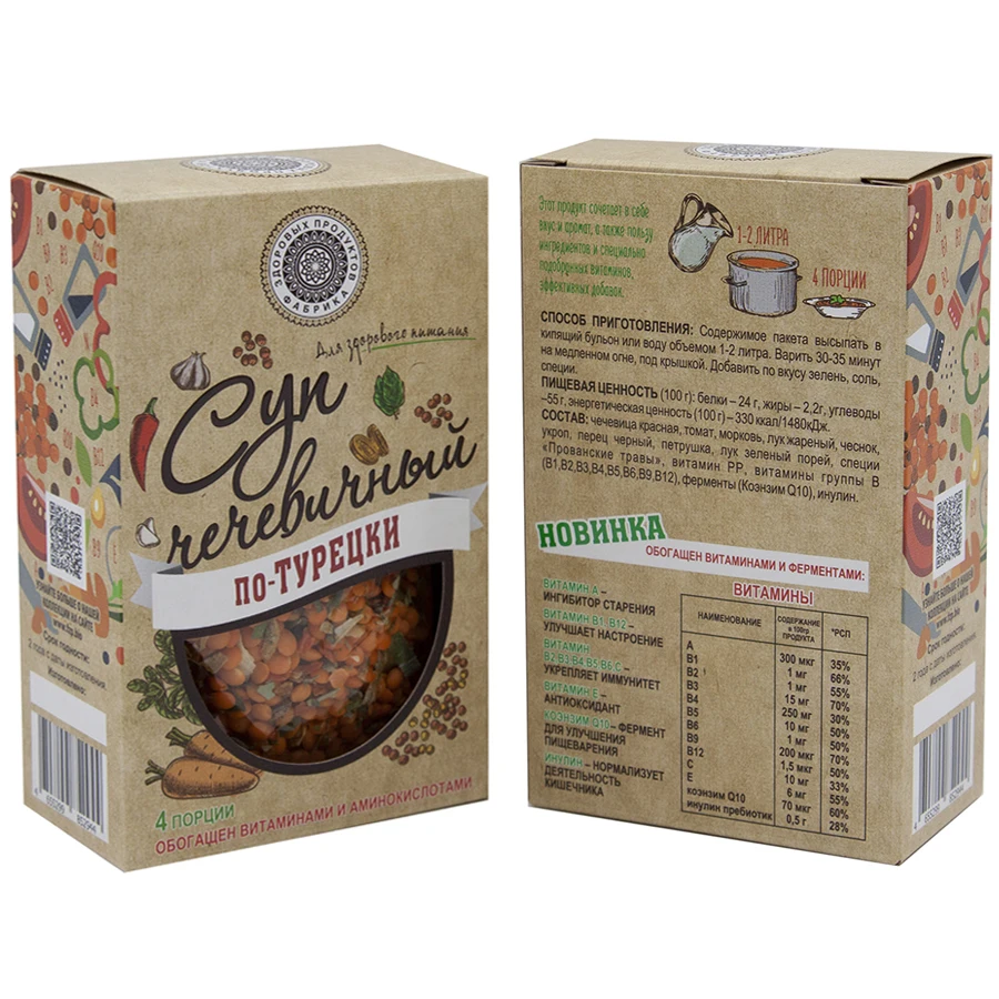 FZP DRY LENTLE Premium quality SOUP in Turkish