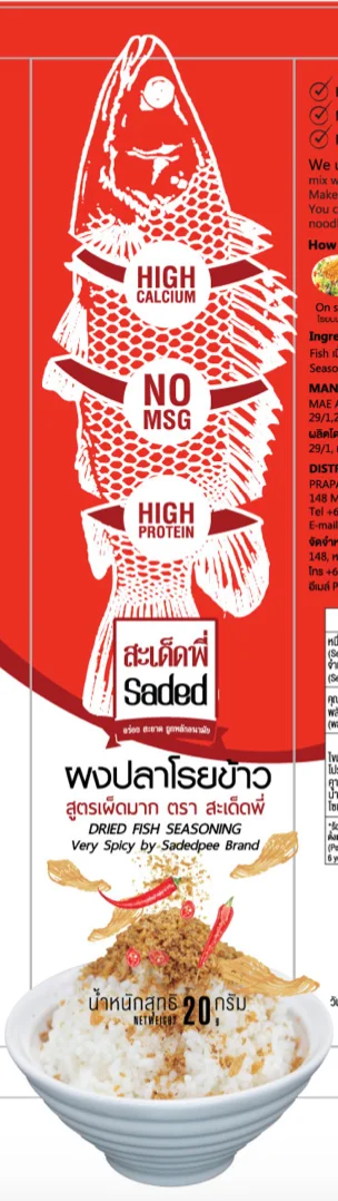 (Очень острые Размеры S) Премиум качество из Таиланда сухая соленая рыба-очень острый вкус Размер S (NW: 20 г)