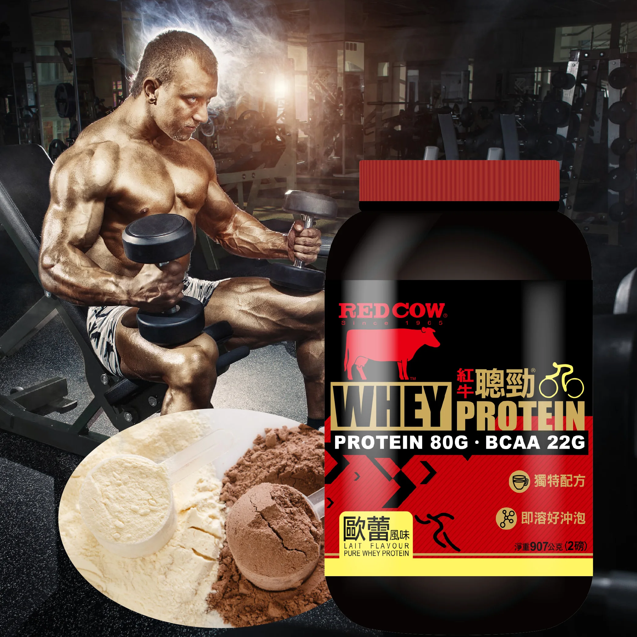 Сывороточный протеин, стандартный сывороточный протеин в порошке с красным молочным ароматом, 2 фунта