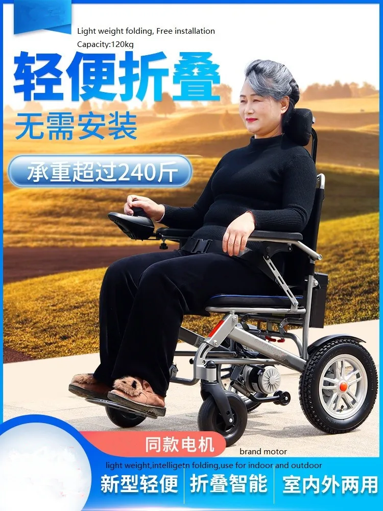 High Quality Low price good looking Lightweight Magnesium alloy Frame power electric wheelchair hot sale one click fold-BZ-E05