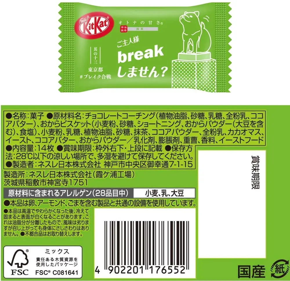 
14 pieces KitKat mini macha little sweet for adult 