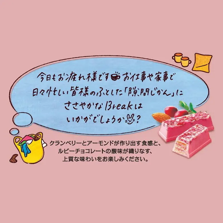 
6 pieces KitKat relax time almond & cranberry ruby 