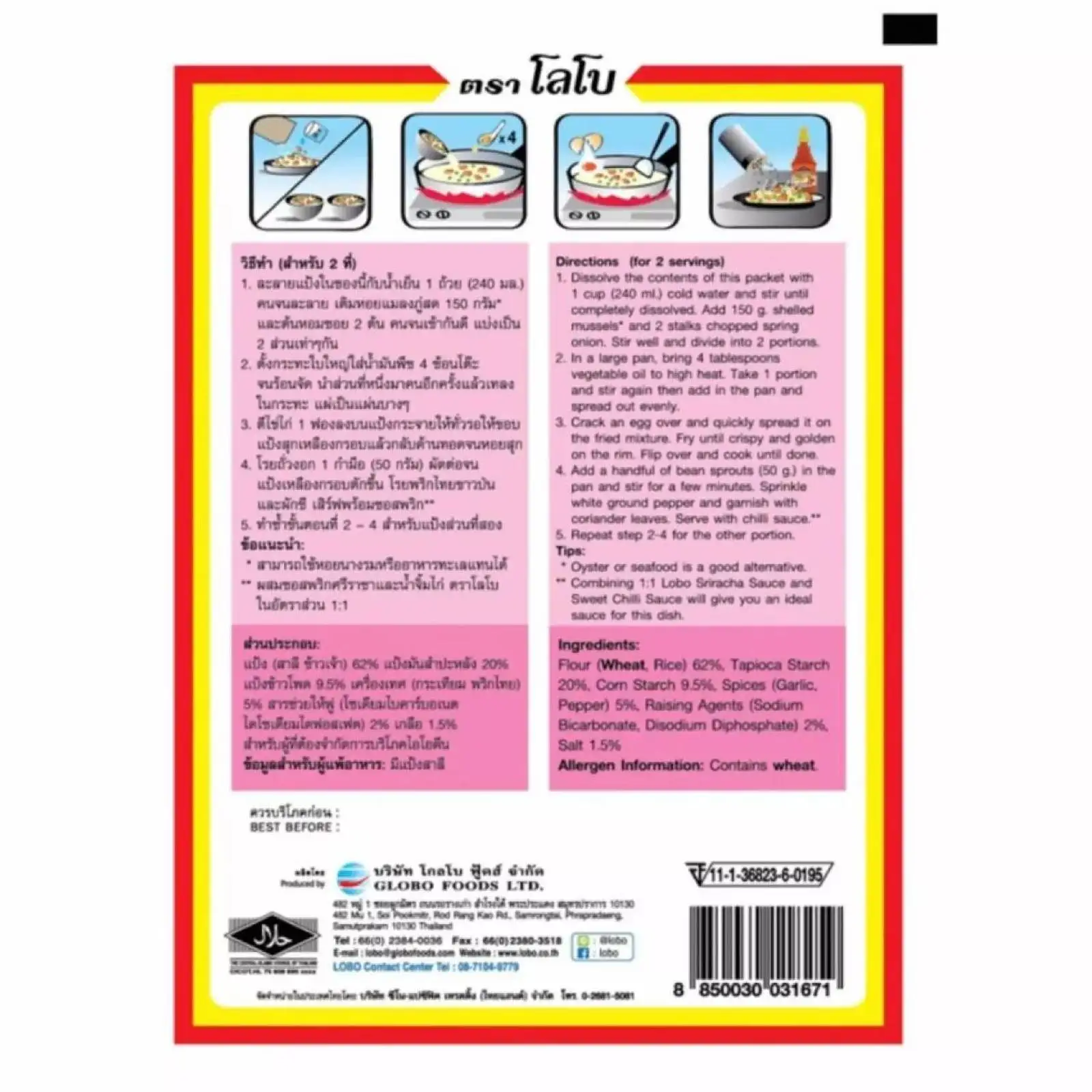 Lobo Seafood Batter Mix 100g. (1X10X12)