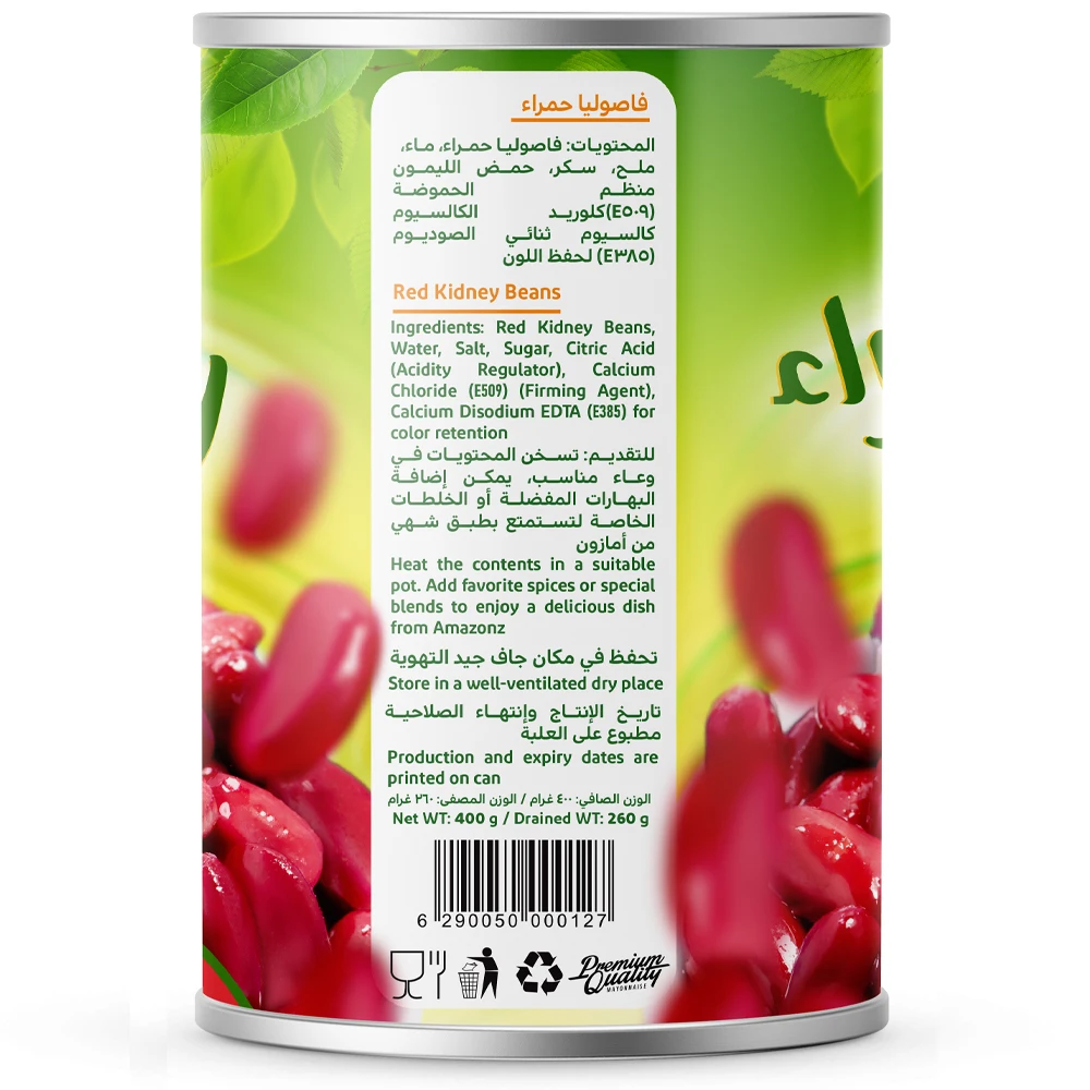 Amazon Red Kidney Beans