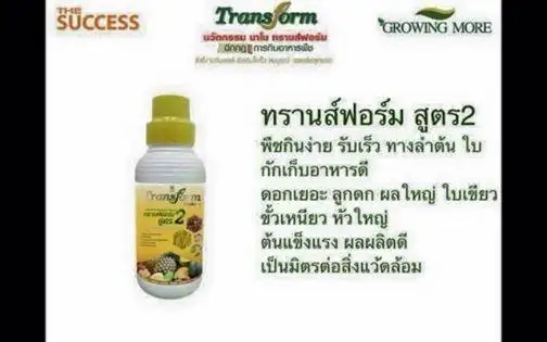 Bio Organic TRANSFORM PLUS 2 Liquid Fertilizer Plant Uupplement Health Formula Advanced Micro Nutrients for Plants from Thailand