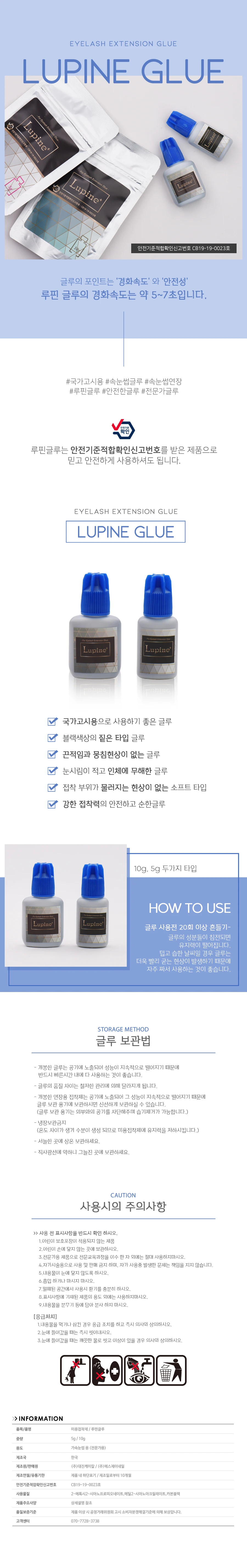 Korean lupine eyelash glue eyelash adhesive elite glue wholesale false eyelash Ylash Volumelash minklash