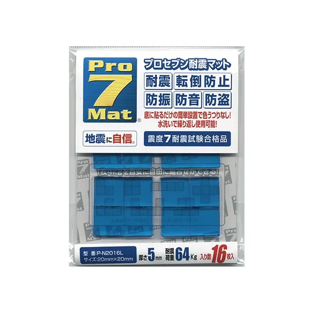 Earthquake Safety Mats for Cabinet (Made in Japan)