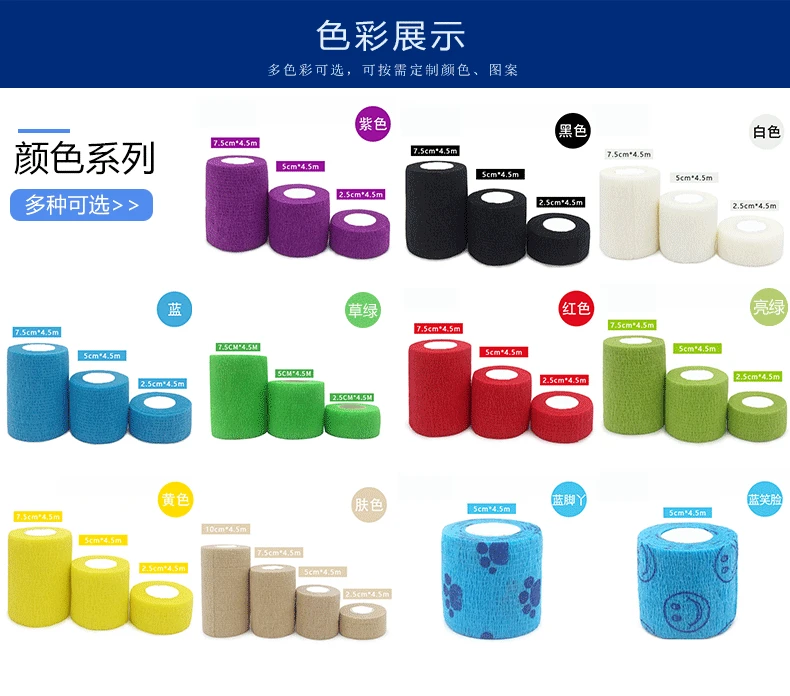 Colorful Non Woven Cohesive Elastic Bandage