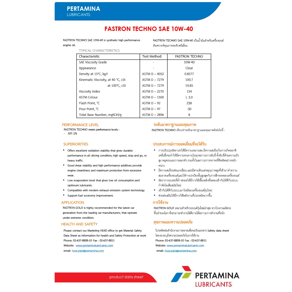 Faxtron tecapi SN 10w-40 бензиновый двигатель синтетическое масло смазка премиального качества из таиланда для экспорта