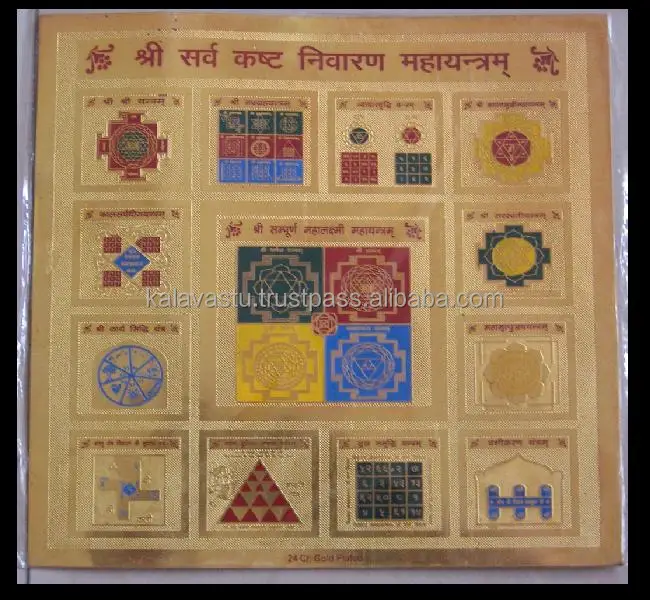 Sri Sampoor Bangla mukhi Yantra in brass gold plated