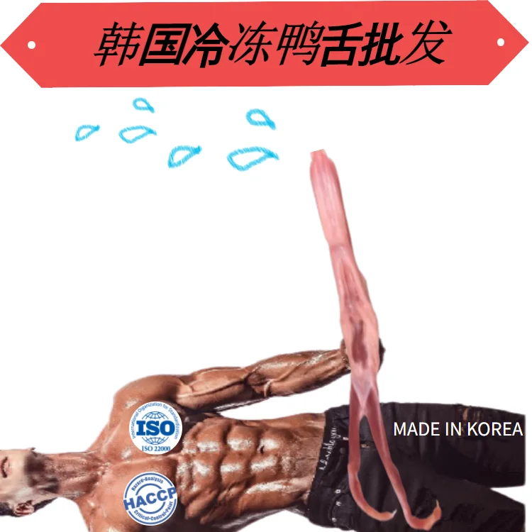 
duck duck spreme duck frozen tongue by product feet neck chiken feet frozen PIJDUCK PRO IN JEONJU 