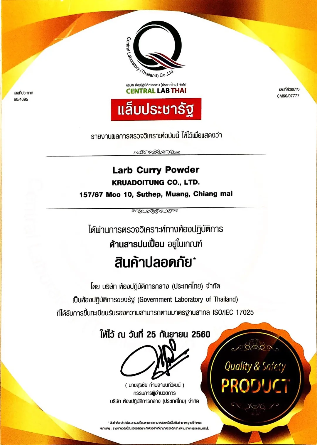 
Larb Curry Powder Original Northern Thai Chili Paste Product of Thailand 