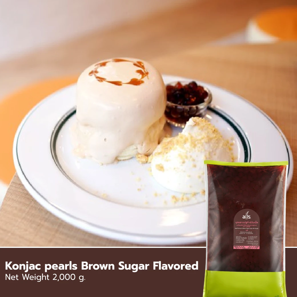 ALLS Premium Factory Konjac pearls Brown Sugar Flavor (Round Shape) From Thailand