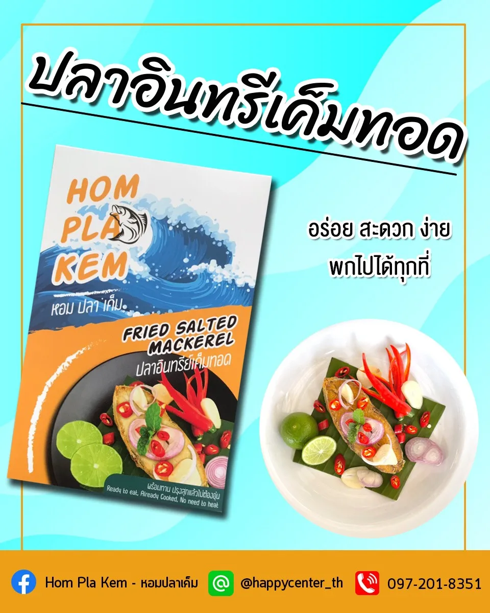 
Delicious Fried Salted Mackerel Product of Thailand 