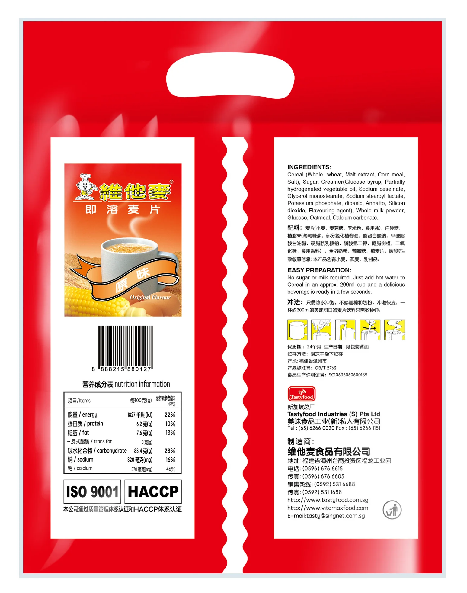 Ready To Eat Mixed Dried Wholesale Fiber Instant Food Breakfast  Vitamax Original Instant Oatmeal Baked Cereal from Malaysia