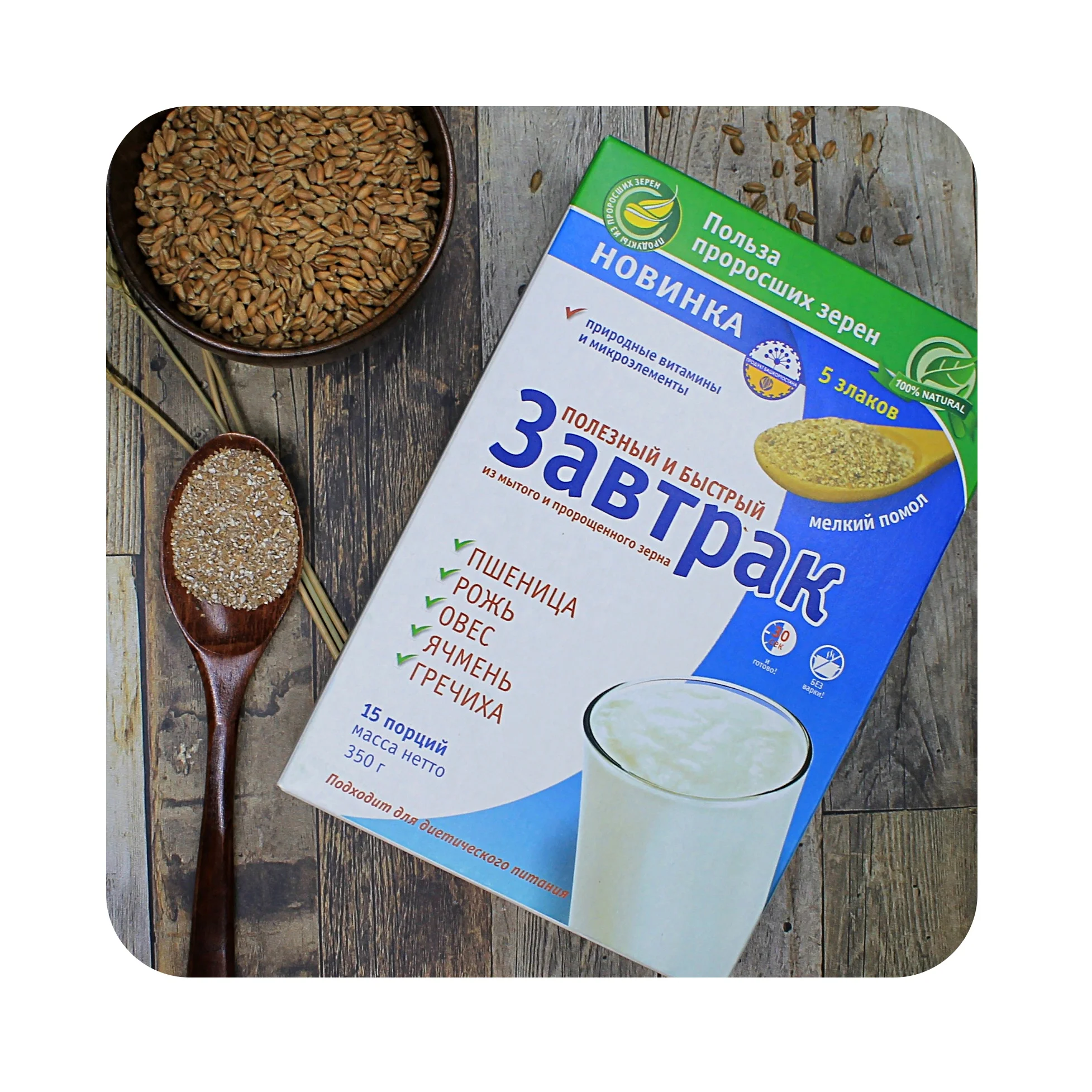 Breakfast Five-Grain Grits