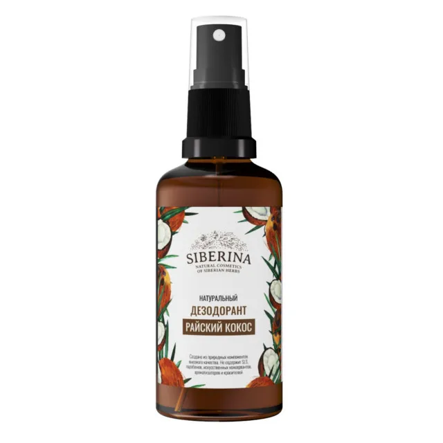Pure Natural Bio Best Personal Care PARADISE COCONUT deodorant sale Private Label the smell of sweat natural deodorant Siberina