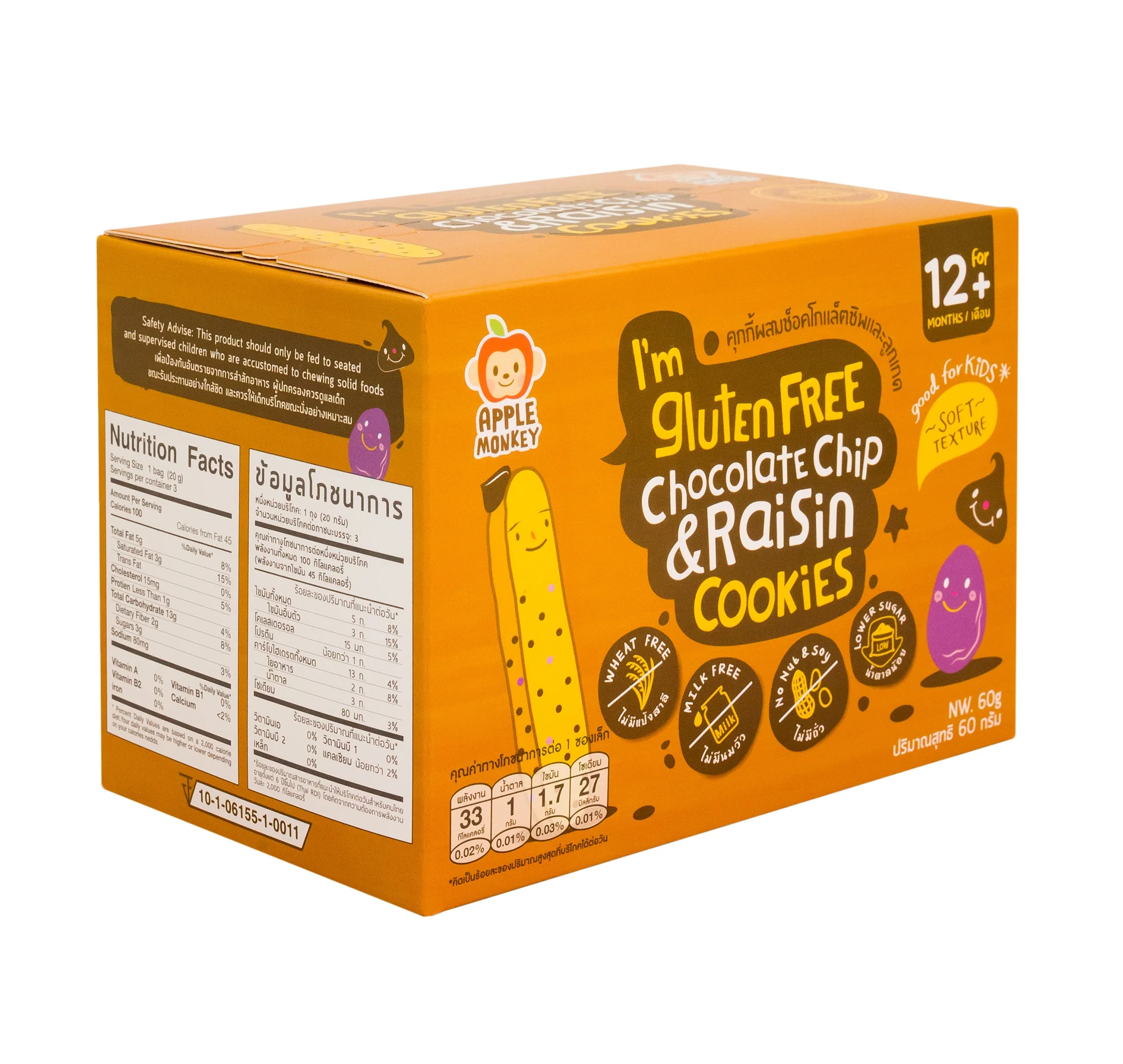 Apple Monkey Toddler Snack Organic Gluten Free Cookies Chocolate Chips & Raisin with No Milk