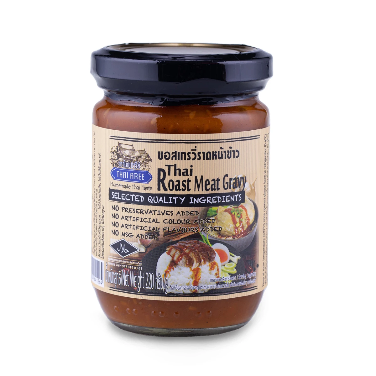 
Wholesale Distributor Thai Aree Roast Meat Gravy Sauce in Jar 
