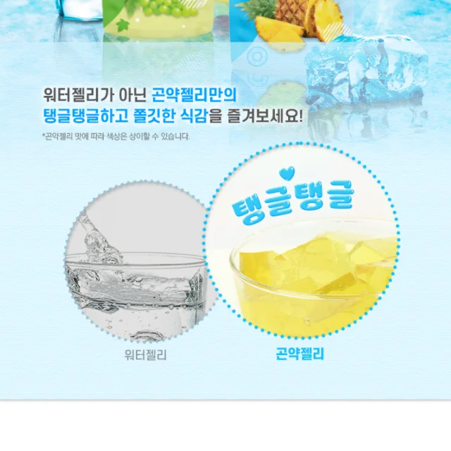 2kcal konjac jelly fish collagen vitamin Aloe Made in Korea