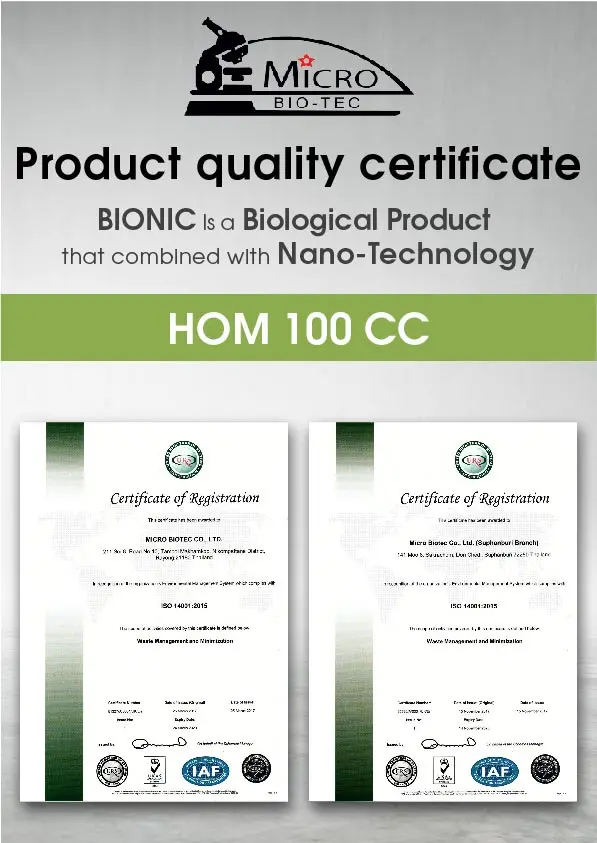  Биологический репеллент от комаров HOM-это продукт для предотвращения домашних животных насекомых и жуков. Он пришел в