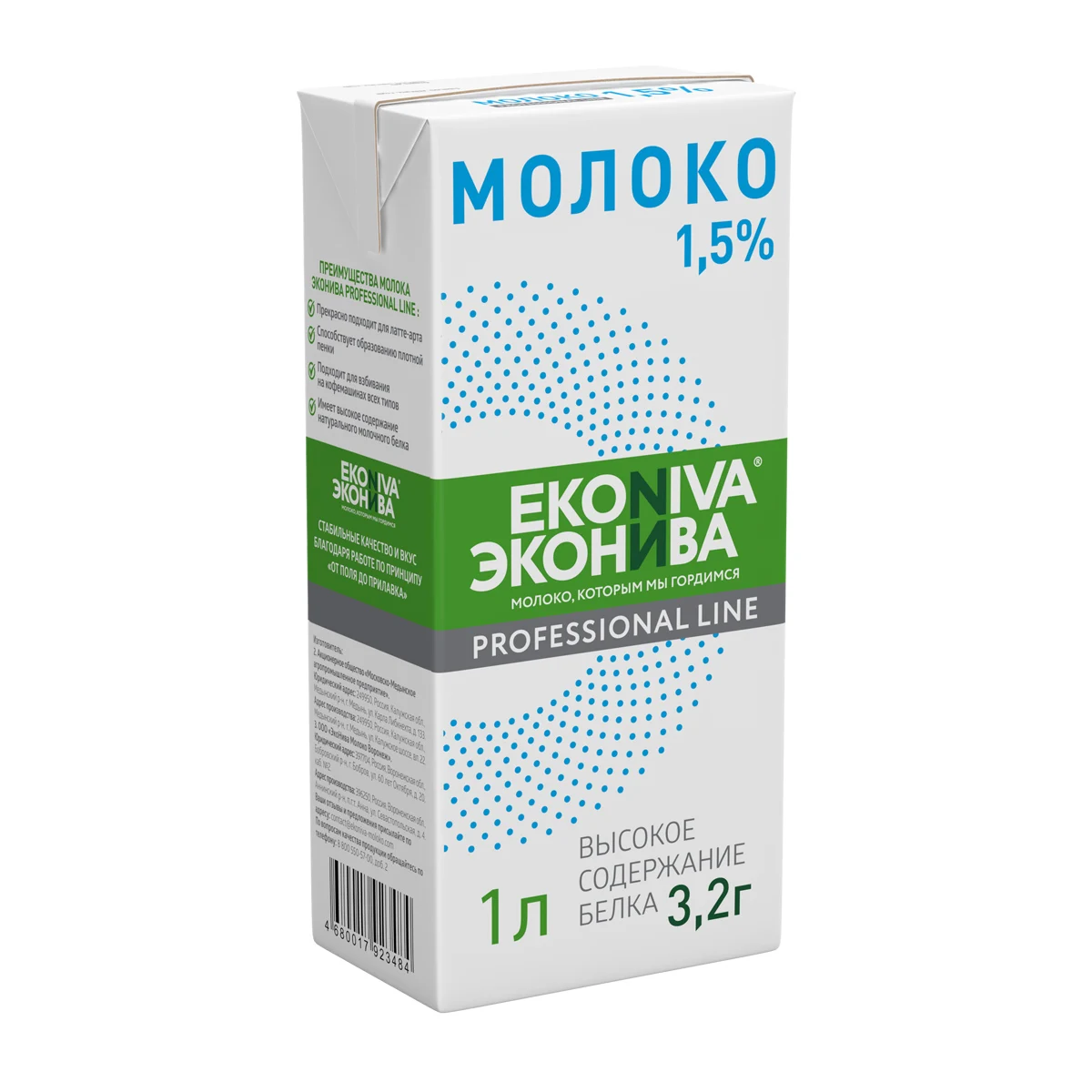 Высококачественное молоко EKONIVA с содержанием 1.5% жира из России